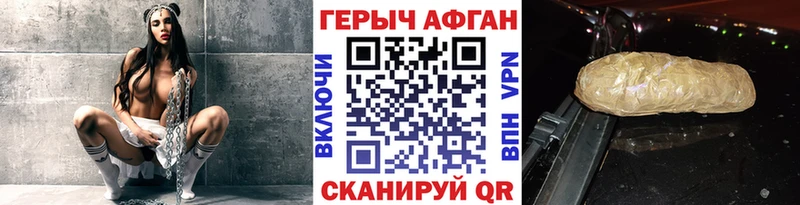 Героин хмурый  дарнет шоп  мега маркетплейс  Воронеж 