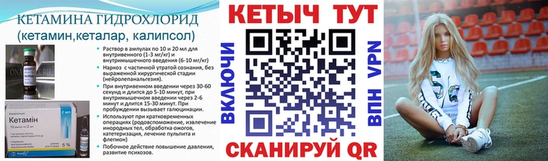 наркошоп  Воронеж  mega ONION  КЕТАМИН ketamine 